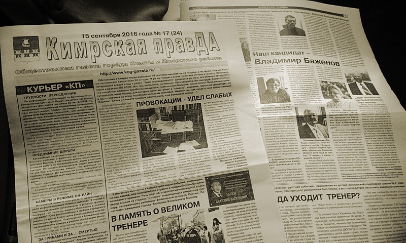 С газете, зарегистрированной на гр. Баженова, он разместил статью с явными нарушениями выборного законодательства. 