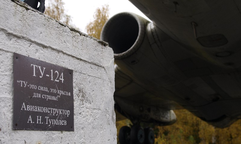 Кимры самолет ТУ-124