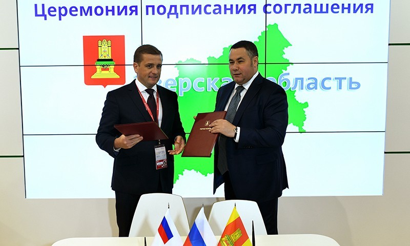 Правительство Тверской области заключило на ПМЭФ соглашение с Росрыболовством о взаимодействии в сфере развития аквакультуры