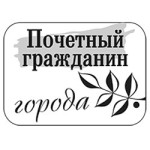 pochetnii