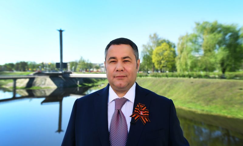 Поздравление губернатора Тверской области Игоря Рудени с Днем Победы