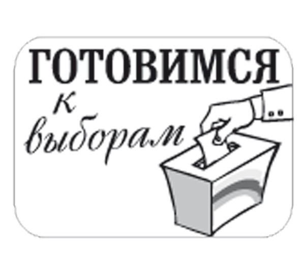 Депутаты назначили выборы депутатов