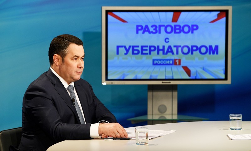 Игорь Руденя ответит на вопросы жителей Тверской области в эфире телеканала «Россия-1»