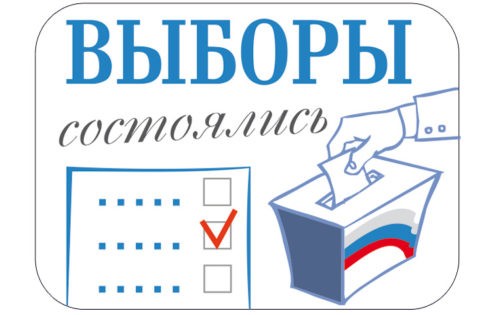 Жители Кимрского района выбрали депутатов