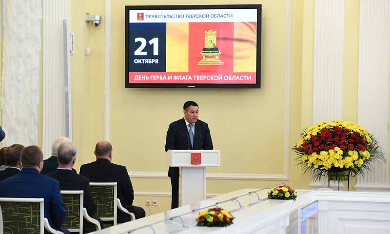 Игорь Руденя вручил государственные и региональные награды жителям Тверской области