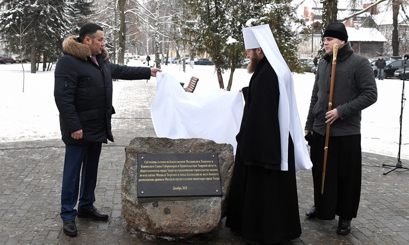 В Твери установили закладной камень на месте строительства часовни во имя святых Михаила Тверского и Анны Кашинской