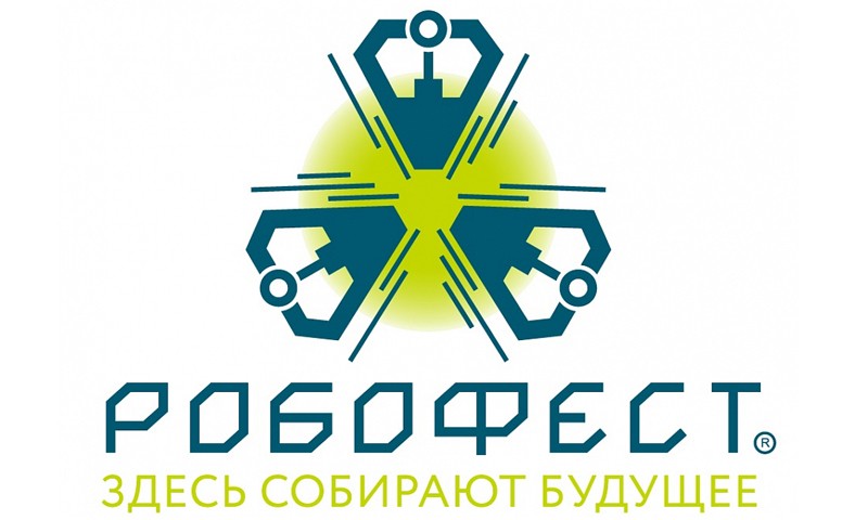 В Тверской области продолжается регистрация на региональный этап Всероссийского фестиваля «РобоФест»