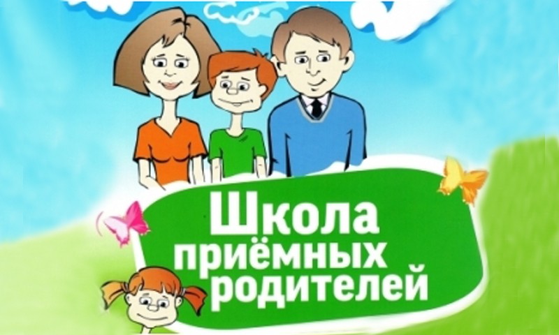 36 жителей Тверской области проходят обучение в Школе замещающих семей