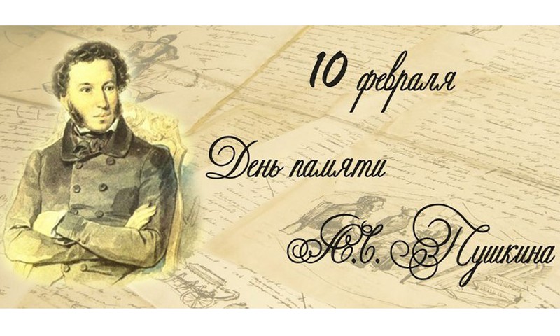 В Твери в День памяти А.С. Пушкина проходит музыкально-литературный праздник, посвященный поэту