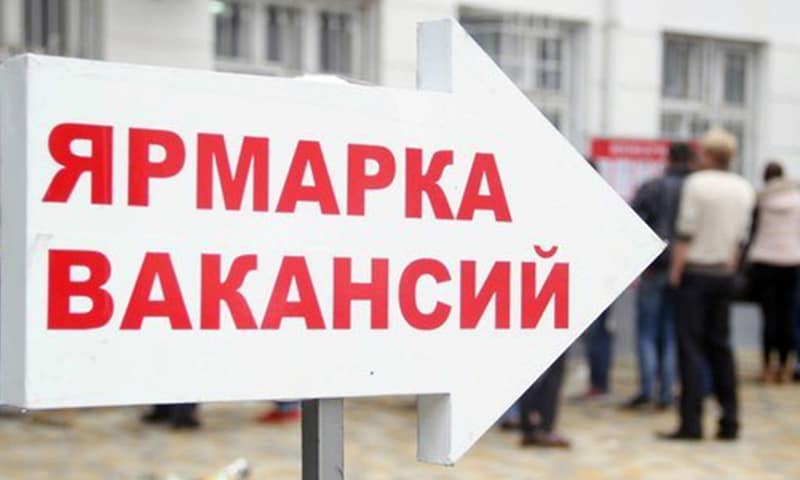 На рынке труда Тверской области открыто 10,9 тысячи вакансий