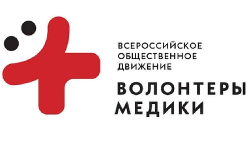 Волонтеры-медики приглашают жителей Тверской области принять участие в марафоне ценностей здорового образа жизни