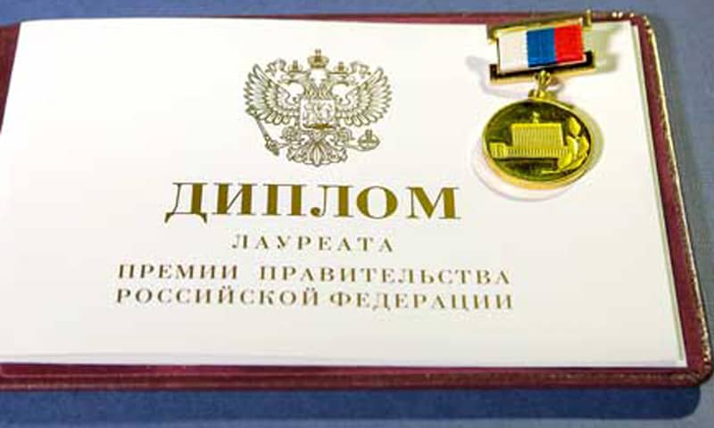 Представителю туристического бизнеса Тверской области вручена премия Правительства Российской Федерации