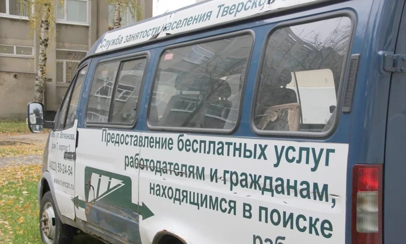 В Тверской области открыто более 11 тыс. вакансий