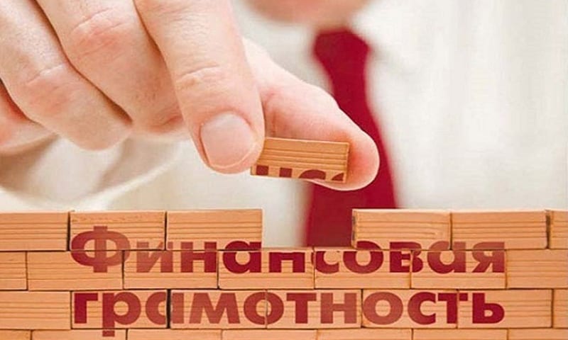 Школьников и студентов Тверской области приглашают повысить финансовую грамотность