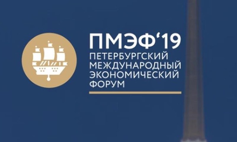 Тверская область примет участие в Петербургском международном экономическом форуме-2019