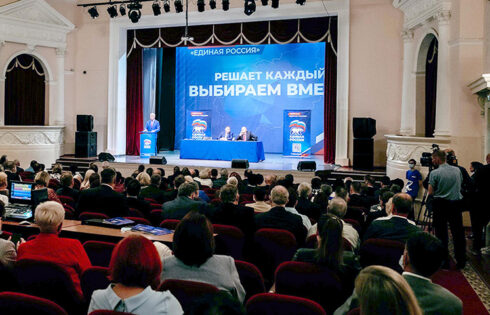 Конференция «Единой России»: итоги праймериз