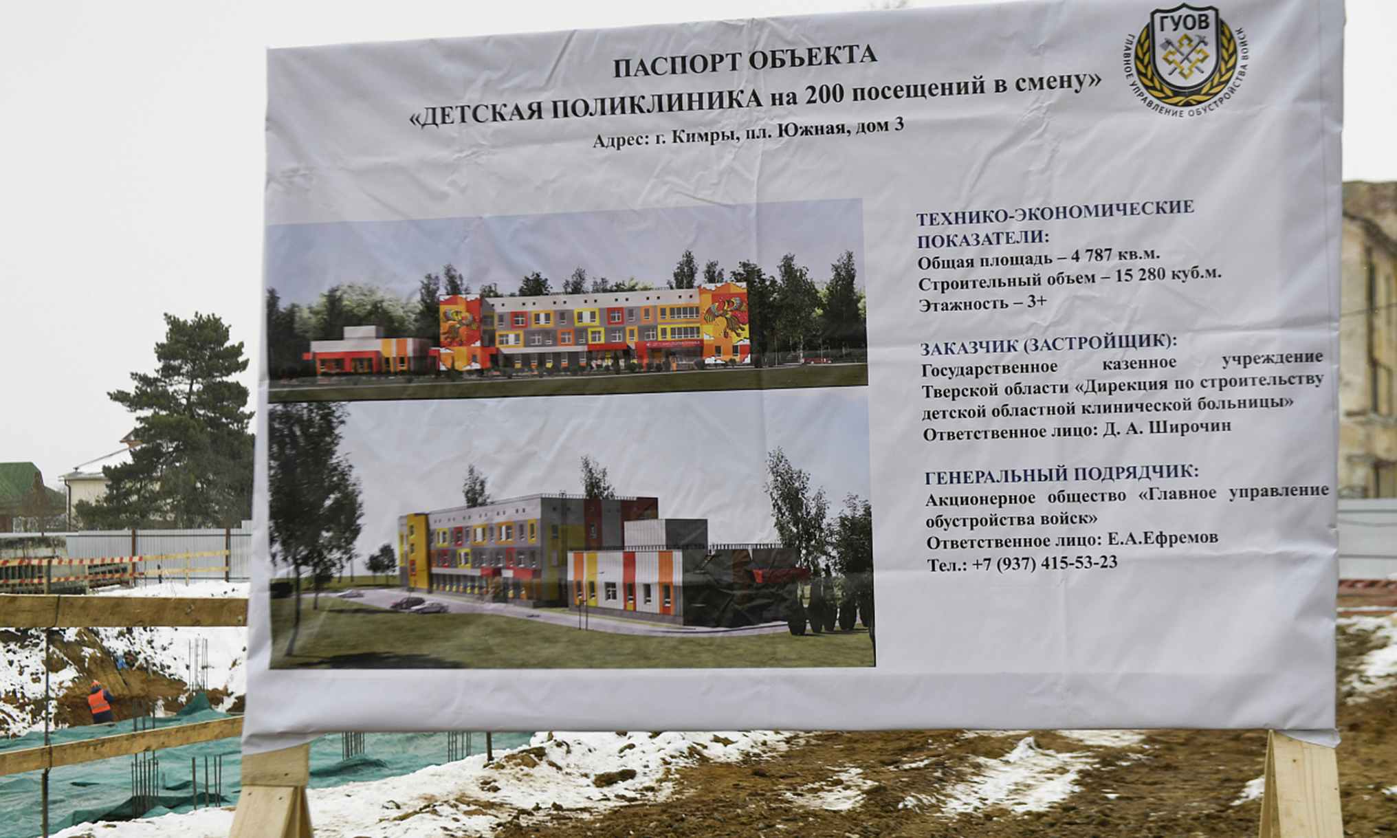 Рабочая поездка губернатора Тверской области Игоря Рудени в город Кимры и Кимрский район