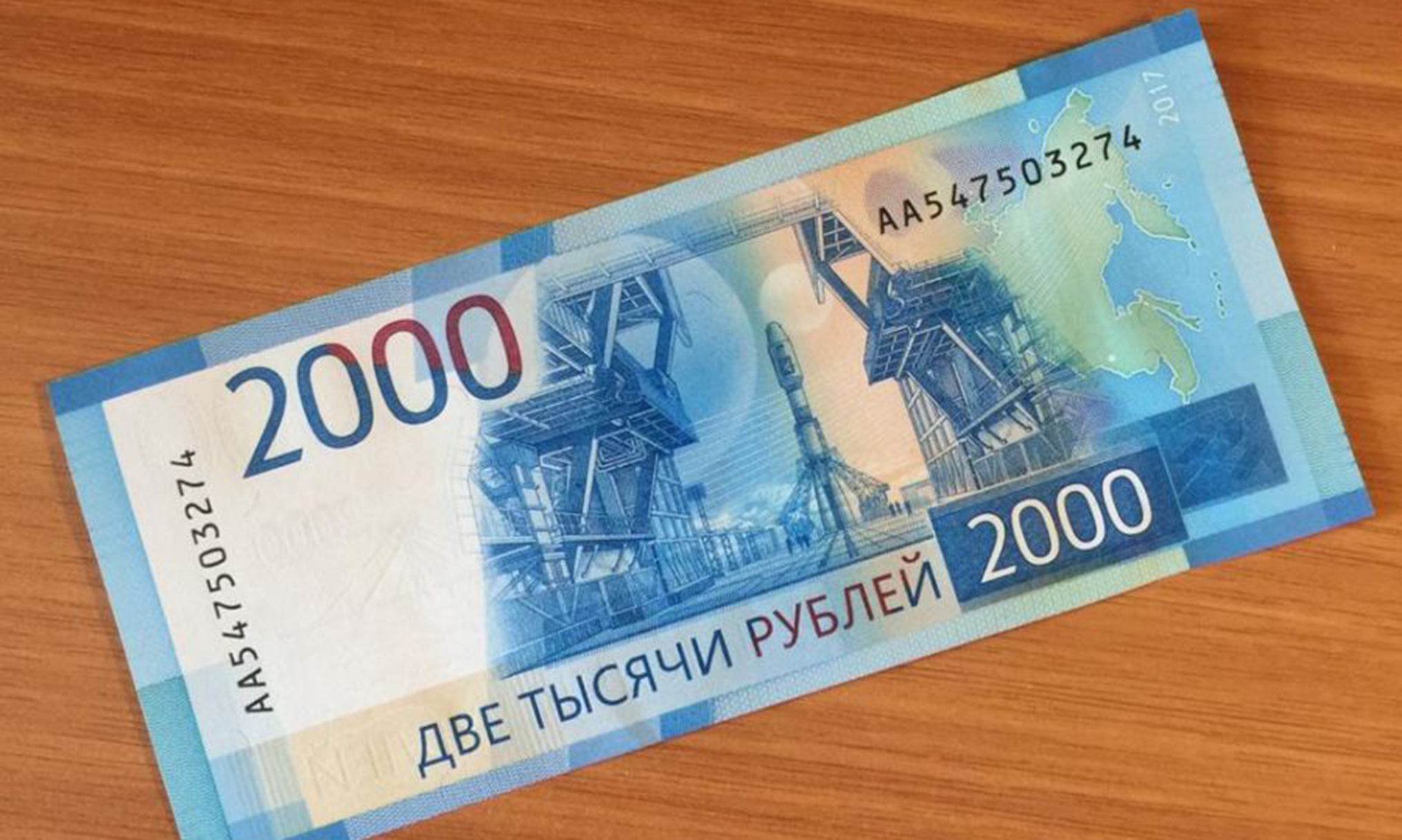 Купюра 2 руб. 2000 Рублей. Купюра 2000. Банкноты 2000 рублей. Купюра 2000 тысячи.