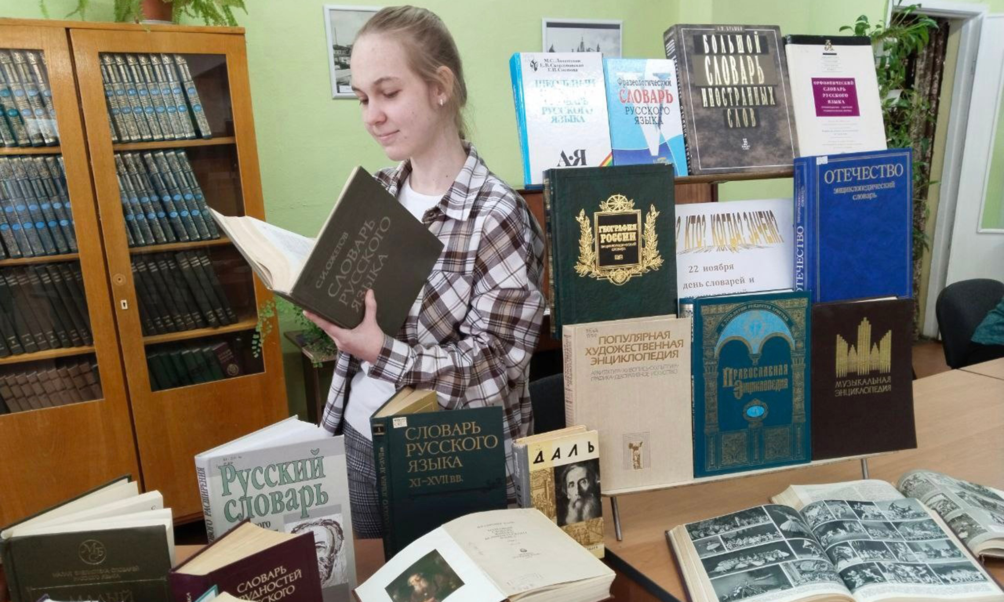 «Мой любимый словарь» в кимрской городской библиотеке