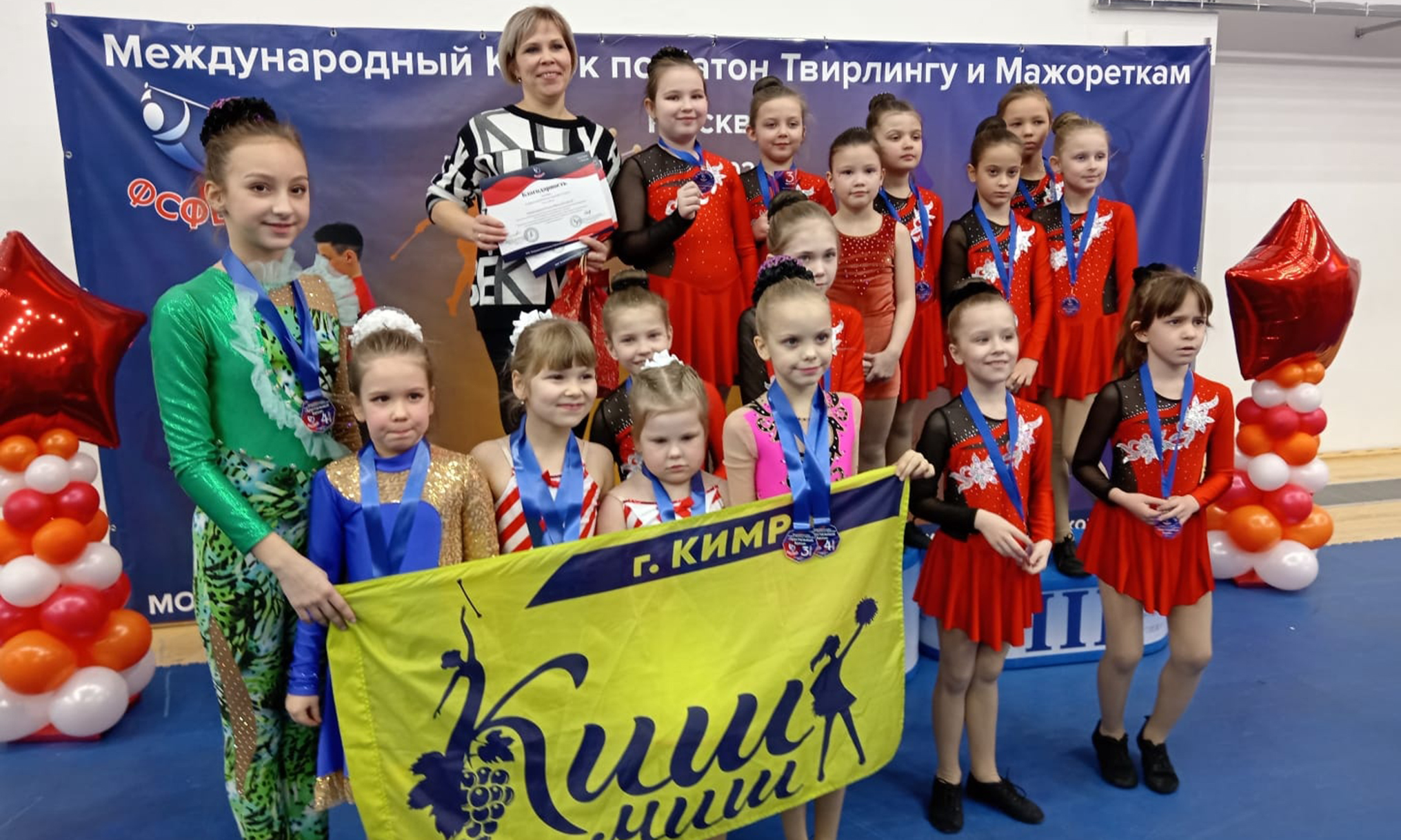 Кимрский коллектив «КИШМИШ» занял призовые места на Кубке по твирлингу
