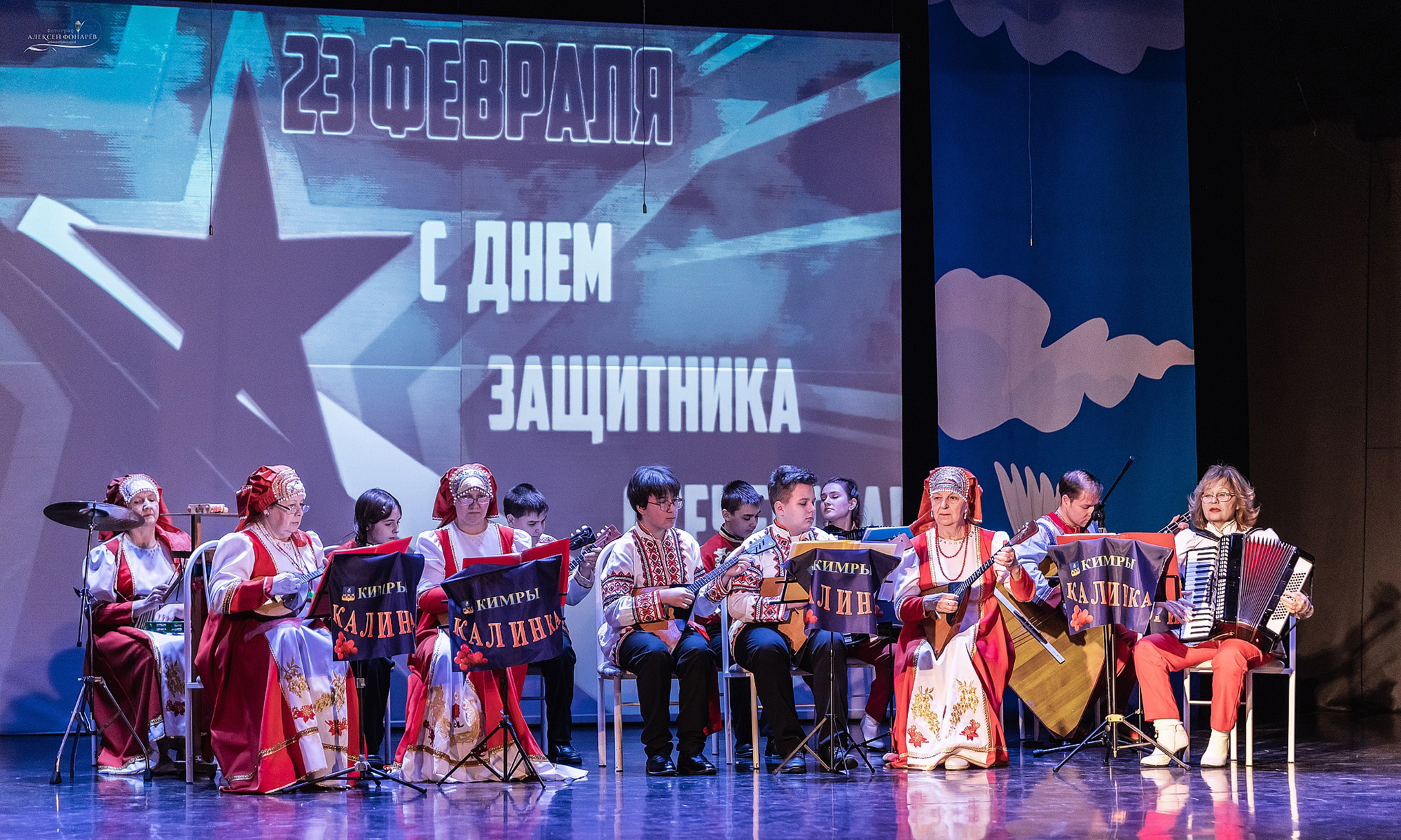 Праздничное мероприятие «Доблесть в сердце – музыка в душе!» во Дворце культуры «40 лет Октября» Кимрского округа