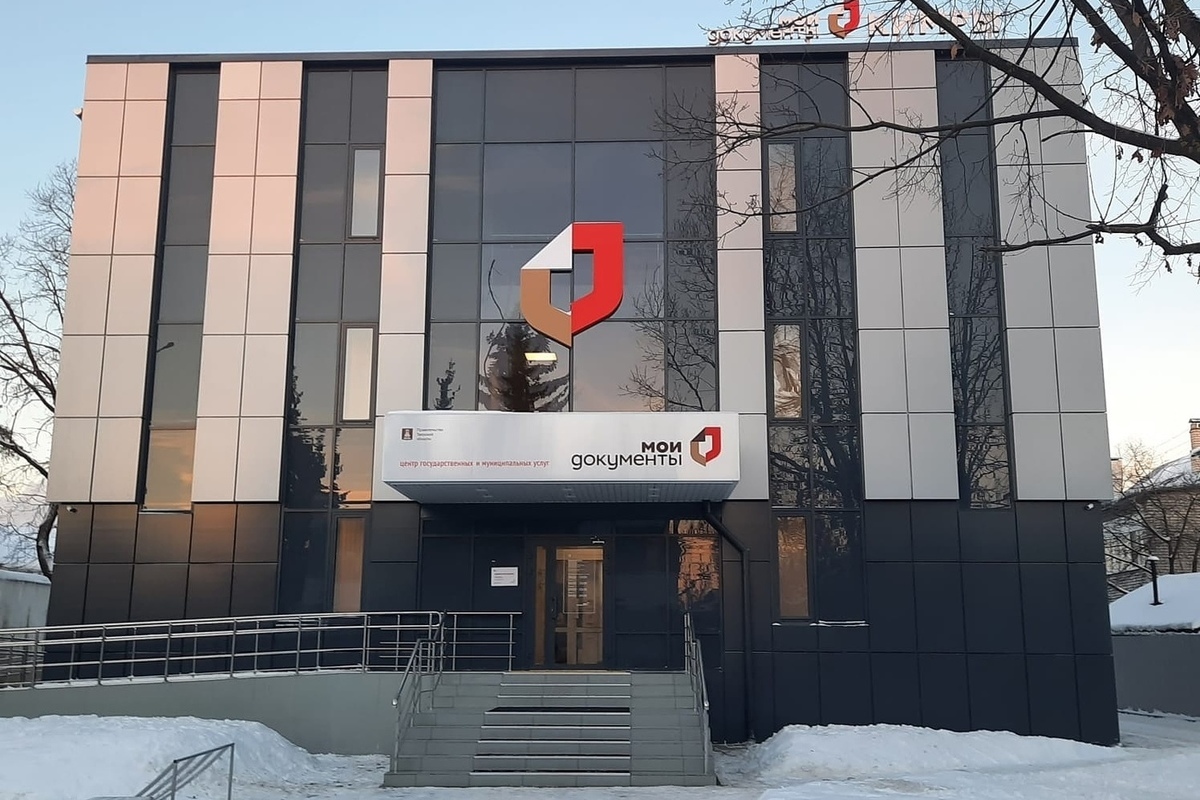 МФЦ в городе Кимры