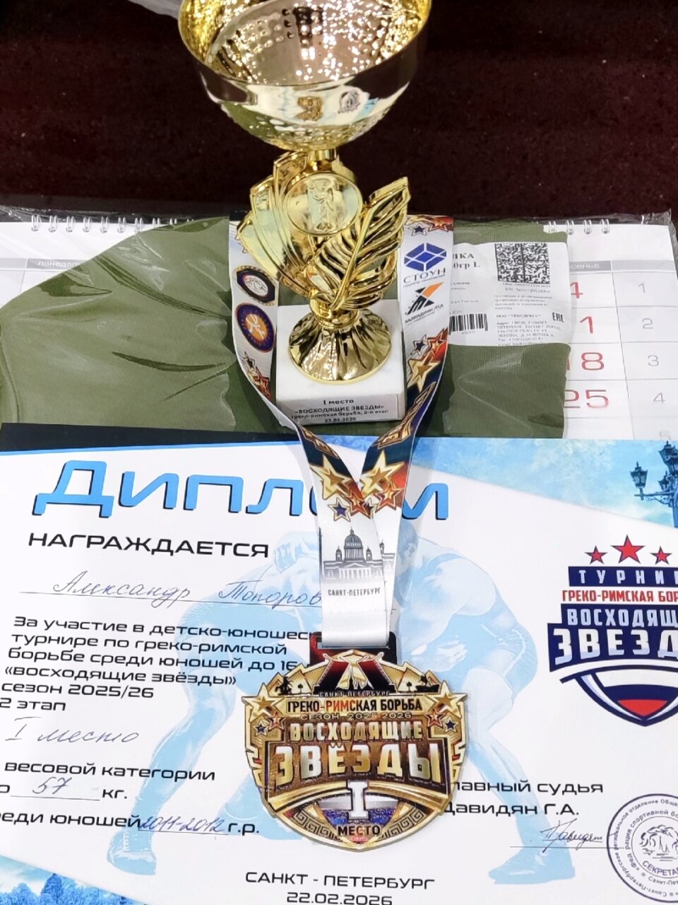 Александр Топоров, воспитанник создателя чемпионов кимрского тренера Самвела Петросяна, завоевал золото в Санкт-Петербурге... 3 bp9fk0fd1i ycm1ibfofc