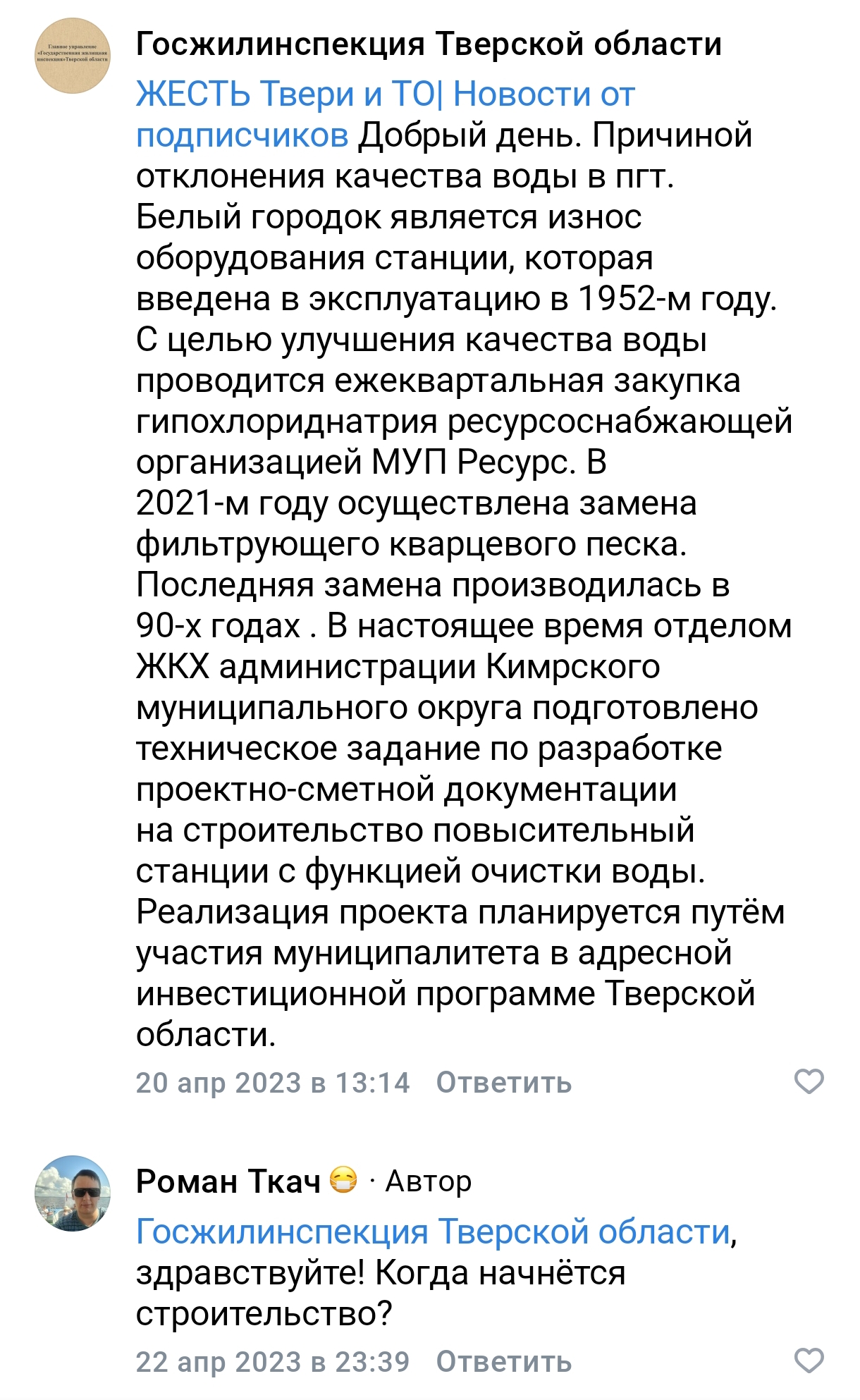 screenshot 2026 04 05 07 05 00 622 com.vkontakte.android edit