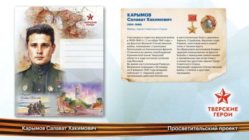 «Пути милосердия Кимрского края» и сенаторские тетради 5 epishin 13