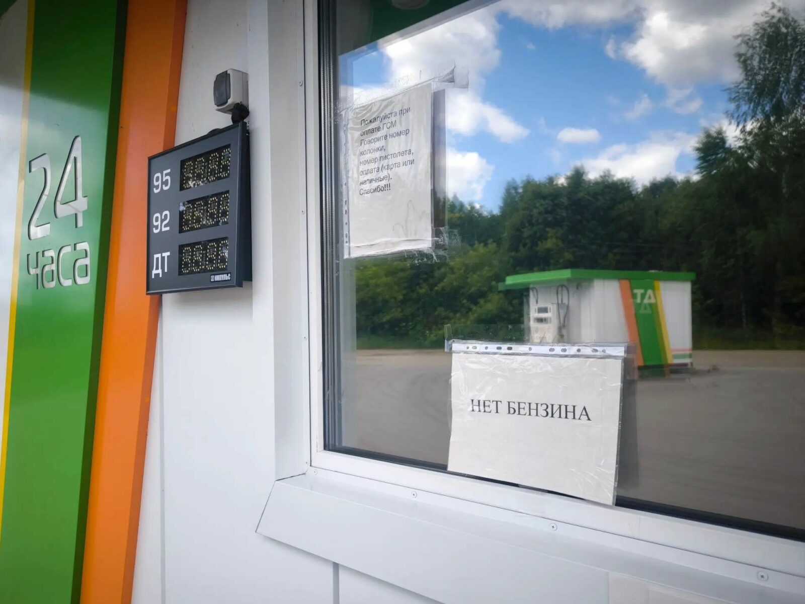 Куда кимрякам ехать за бензином? Помогаем разобраться. 2 img 20260624 195126 9701510593747647177499